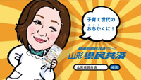 おちかさん（こども型）