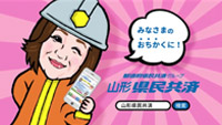 おちかさん（新型火災共済）